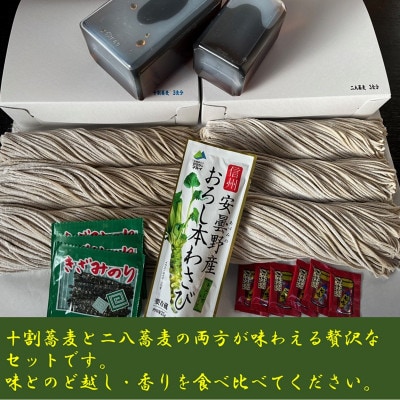 信州そば　朝日村本格手打ち生そば6食入(十割3食+二八3食)食べ比べセットと無添加自家製つゆ付き
