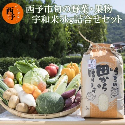 愛媛県西予市,野菜のお礼品・返礼品一覧 | ふるさと納税サイト「さとふる」
