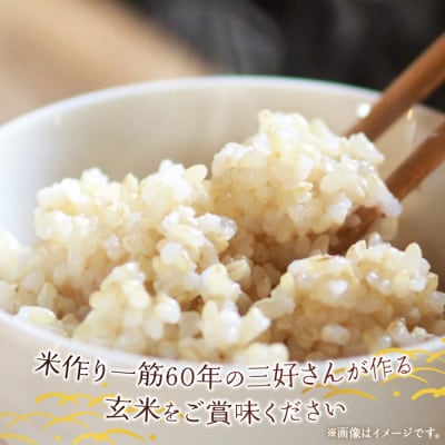 <令和6年産　西予市宇和町産　玄米30kg>　コメ　ご飯　ライス　特産品　ゴハン