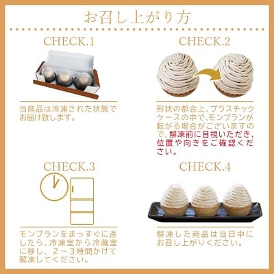 <城川オリジナルモンブラン (4個入)>　スイーツ　ケーキ　マロン　栗　和栗　西予