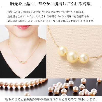 <明浜産真珠ペンダント・トロア(ゴールド)>　パール　ジュエリー　アクセサリー　ネックレス　西予市