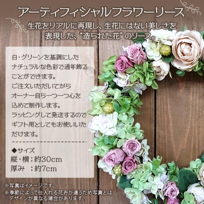 オリジナル アーティフィシャルフラワーリース(大)