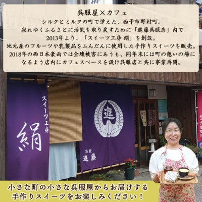 <シルクとミルクの町のむらスイーツ「きぬろーる」>　野村　洋菓子　お菓子　ロールケーキ　