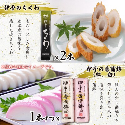 <宇和海からの贈り物　おがた蒲鉾 詰め合わせセット(ギフト可)>　海産　じゃこ天　あげ巻　天ぷら　魚