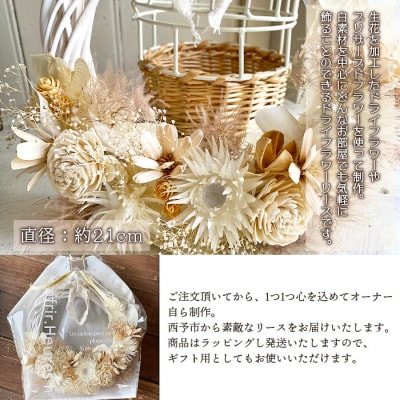 オリジナル ドライフラワーリース(小)