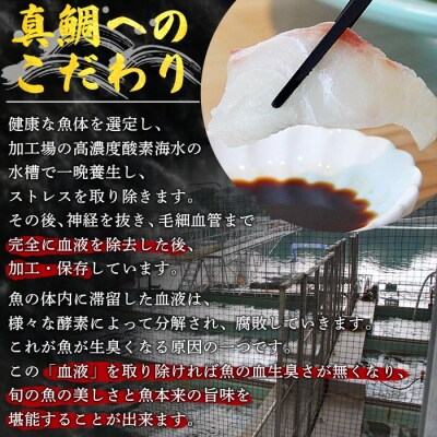 <異次元の鮮度!「超冷薫」冷凍真鯛 皮なしフィーレ(5kg)>　マダイ　たい　海鮮　魚介