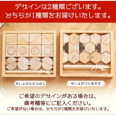 <木育おもちゃ「せいよのたからばこ」西予市産無垢ヒノキ、杉材使用>　玩具　木材