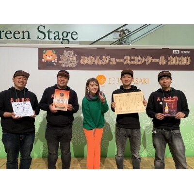 愛媛県明浜産 天晴みかんジュース(温州みかん) 1本
