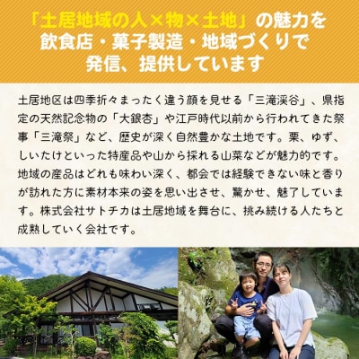 <奥伊予城川の味 特製サトチカプリン(6個セット)>　卵　ぷりん　限定　スイーツ　お菓子