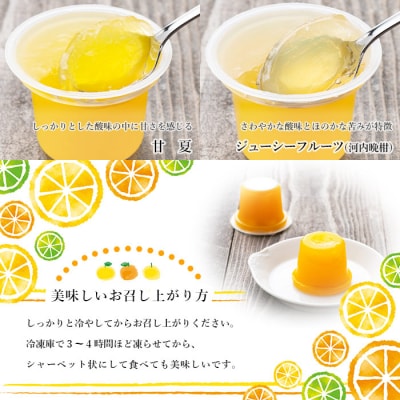 無茶々園の寒天みかんゼリー12個セット
