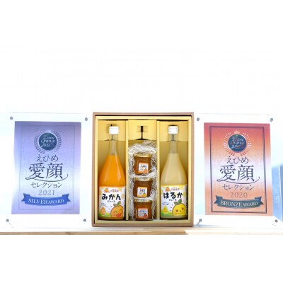 天晴みかんジュース(みかん・はるか)&マーマレード3種セット