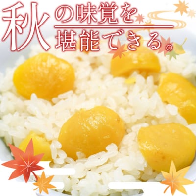 愛媛県西予市産　栗ご飯セット(生栗1.5kg・コシヒカリ2kg)