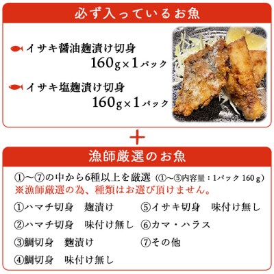 漁師直送　夏の新鮮お魚詰め合わせ(愛媛県西予市明浜産)