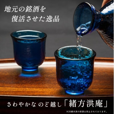 <復興支援酒「緒方洪庵(おがたこうあん)」第5弾 飲み比べ 20本セット> 日本酒 地酒