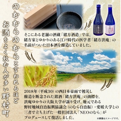 <復興支援酒「緒方洪庵(おがたこうあん)」第5弾 飲み比べ 20本セット> 日本酒 地酒