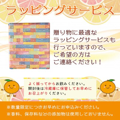 <自然の甘み!温州みかんジュース・ミックスジュース　3本セット【愛媛県西予市明浜産】>　飲み比べ