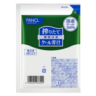 国産ケールと贅沢果実の充実搾りセット