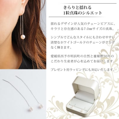 <真珠ピアス・カティーナ(ホワイトゴールド)>　パール　ジュエリー　アクセサリー　ファッション