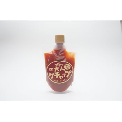 <ちょっぴりピリ辛で大人も満足!大人ケチャップ4個セット>　トマト　加工品　城川　チリソース　万能