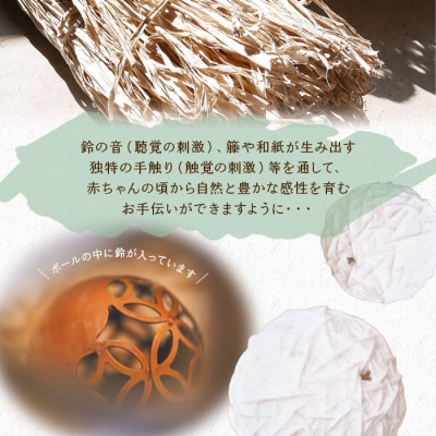 <【aeru】愛媛県から 手漉き和紙の ボール(大)>　手すき和紙　おもちゃ　玩具　雑貨　知育　