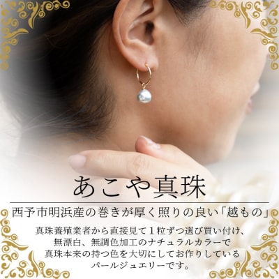 <明浜産あこや真珠8.5mm　希少グレー系 K10YGフープピアス> パール　アクセサリー