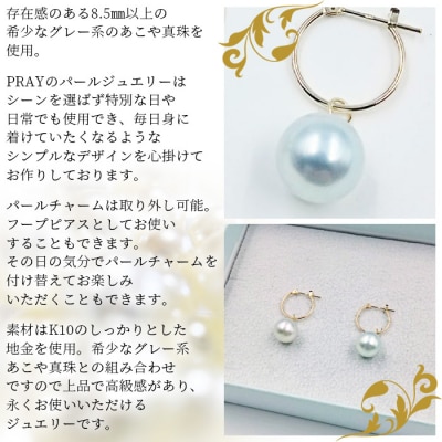 <明浜産あこや真珠8.5mm　希少グレー系 K10YGフープピアス> パール　アクセサリー