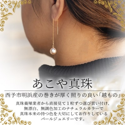 <明浜産あこや真珠8.5mm　K10YGアメリカンピアス>　パール　アクセサリー　ジュエリー