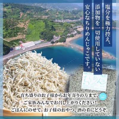 <【無添加・天日干し】　わけあり　ちりめん　300g>　しらす　じゃこ　無添加　さかな　海産
