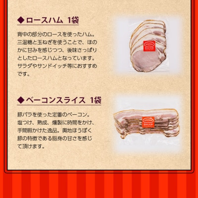 【こだわりの無塩せき】奥地ほうぼく豚を使ったcrucru4種 詰め合わせセット