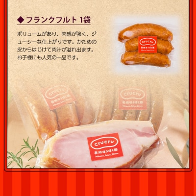 <奥地ほうぼく豚を使った贅沢ロースハムセット>