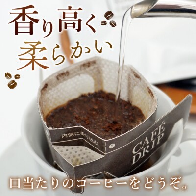 <サミットカフェドリップセット 2種 36袋> コーヒー ドリンク 飲料 ドリップ