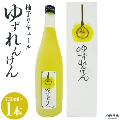 <ゆずれんけん　720ml×1> 果物 くだもの フルーツ 果汁 柑橘 柑橘類 ゆず 柚子 ユズ