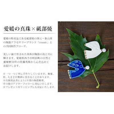 保証書付<明浜産 真珠ブローチ イルカ(桃色)> 8.0～8.5mm 純国産 高品質 アコヤ真珠