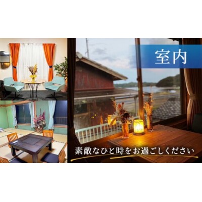 Orange House10 宿泊券 1棟貸し(1~9名様)> ゲストハウス 古民家
