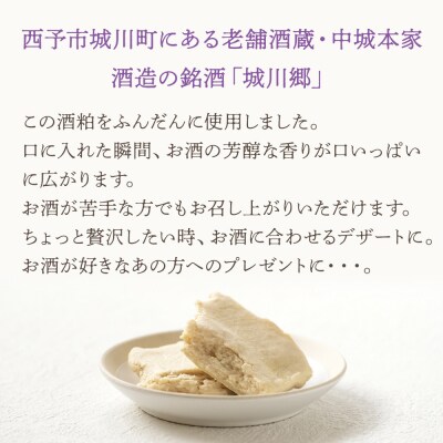 <中城本家酒造「城川郷」酒粕のチョコテリーヌ6個&ビターヌ6個> 2種 詰合せ とろんとなめらか食感