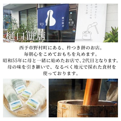<樋口餅店の杵つきつぶろ餅 20個> もち 餅 モチ 丸もち オモチ うるち米