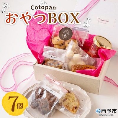 CotopanおやつBOX(7個)