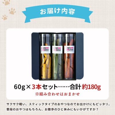 CalWan(カルワン)真鯛と3種の野菜スティック