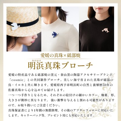 明浜産 福引きパール 40,000円寄附