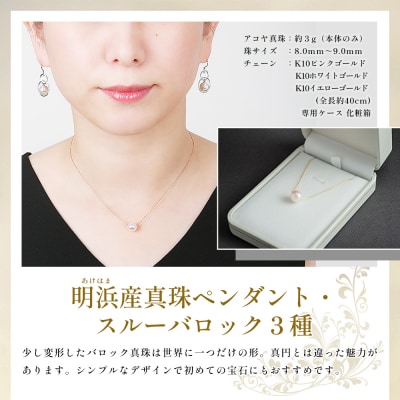 明浜産 福引きパール 70,000円寄附