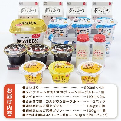 夕しぼりセレクションセット