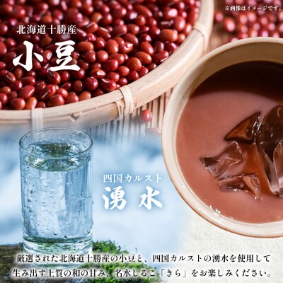 <名水しるこ「きら」化粧箱入り 約150g入り×8袋> おしるこ オシルコ お汁粉 