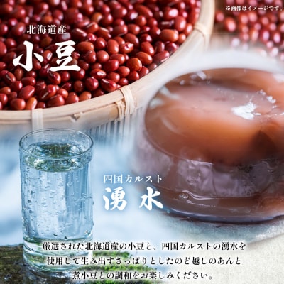 <水羊羹 化粧箱入り 約80g×9個> 水ようかん みずようかん ミズヨウカン 和菓子 