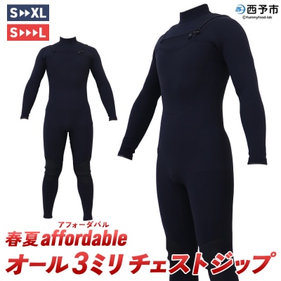 <ウェットスーツ オール3ミリ チェストジップ 春夏affordable> 国内自社生産 ブラック