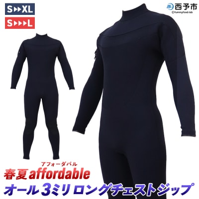 <ウェットスーツ オール3ミリ ロングチェストジップ 春夏affordable> 国内自社生産 ブラ