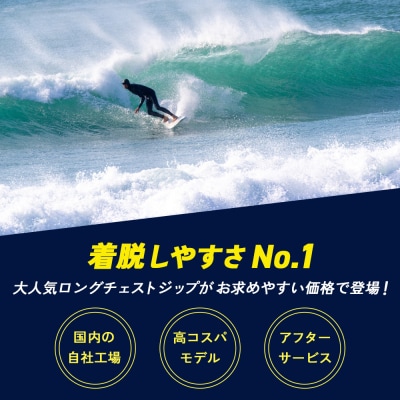 <ウェットスーツ オール3ミリ ロングチェストジップ 春夏affordable> 国内自社生産 ブラ