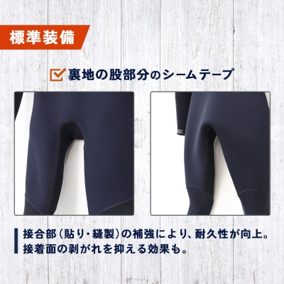 <ウェットスーツ ロングジョン 3ミリ&ジャケット 2ミリ 春夏affordable> 国内自社生産