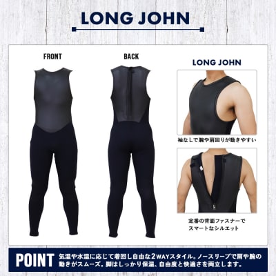 <ウェットスーツ ロングジョン 3ミリ&ジャケット 2ミリ 春夏affordable> 国内自社生産