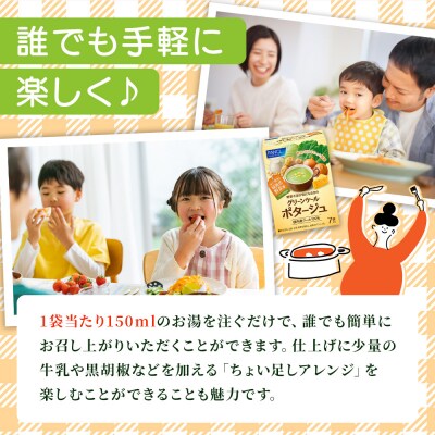 【6ヶ月定期便】グリーンケールポタージュ
