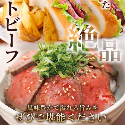 <熟成肉 はなが牛ローストビーフ 5袋(1袋200g)> 牛肉 牛 肉 ろーすとびーふ 国産 タレ